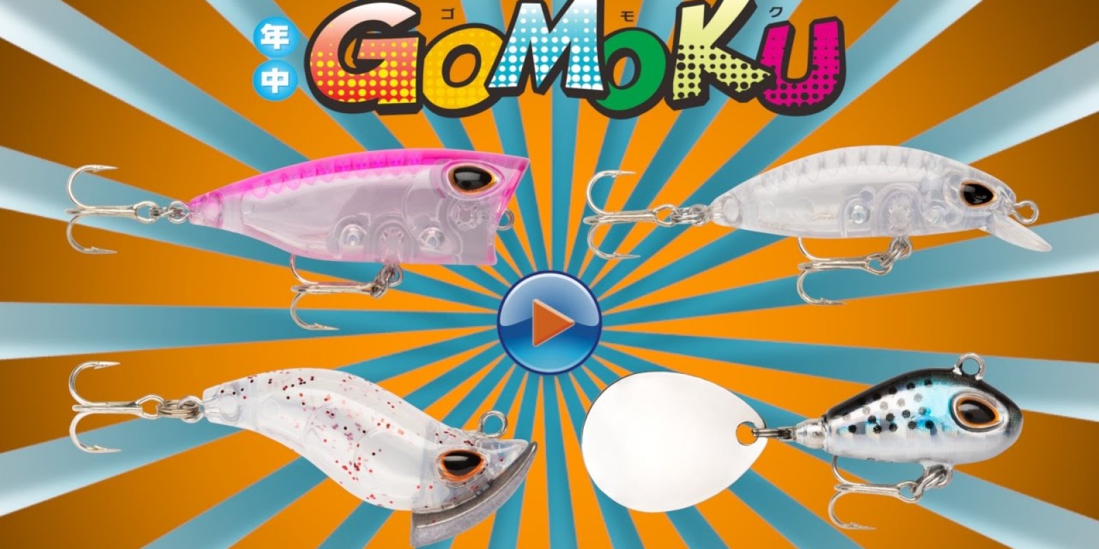 Gomoku, une gamme originale 