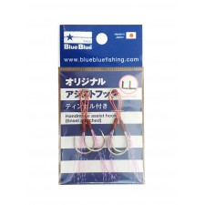 assist-hook-blueblue.jpg
