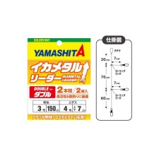 Montage Yamashita Ika Metal Leader-double