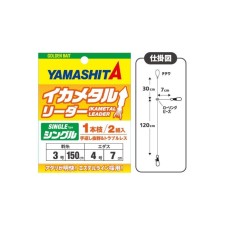 Montage Yamashita Ika Metal Leader_SINGLE