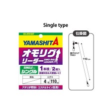 Montage Yamashita Omo Rig Leader_SINGLE