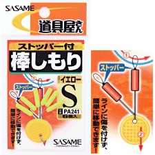 stick-sasame-float-stopper.jpg