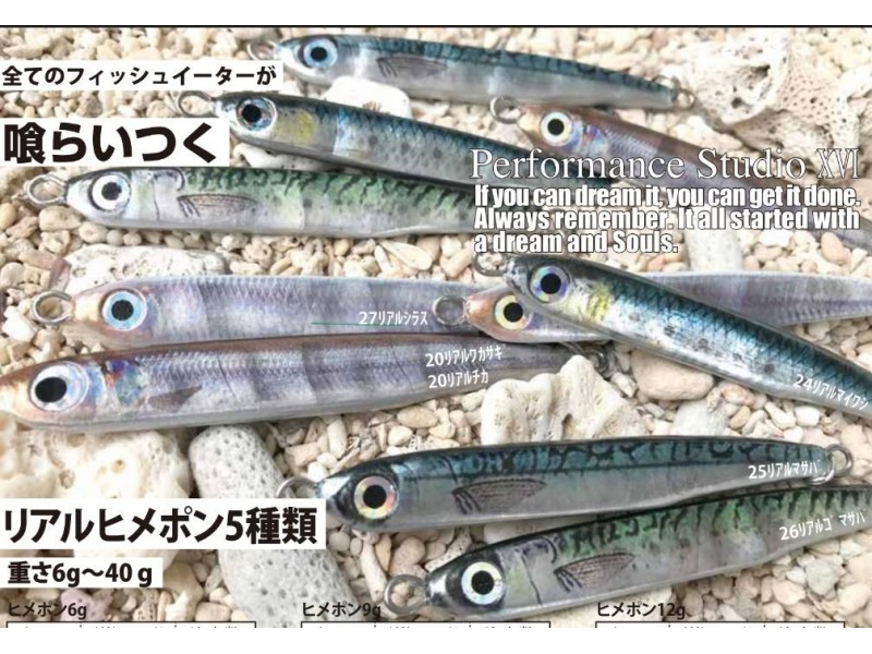 casting-jig-souls-bdc-himepon-40g-6.jpg casting-jig-souls-bdc-himepon-40g-6.jpg