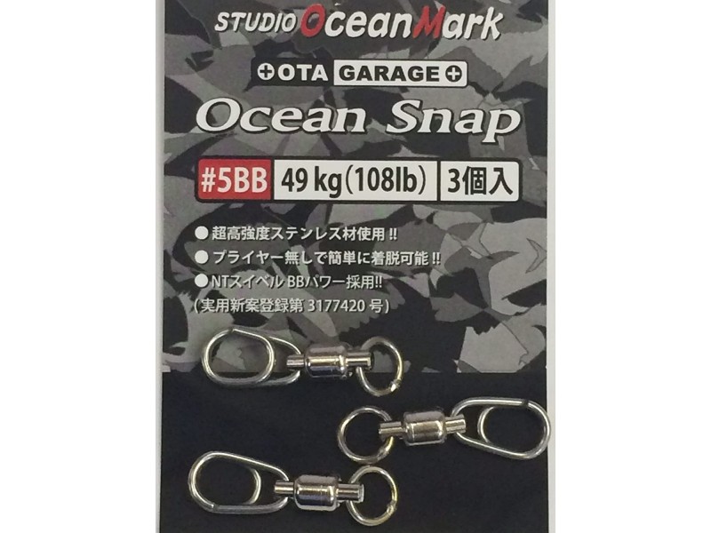 emerillon-rolling-studio-ocean-mark-ocean-snap-3.jpg